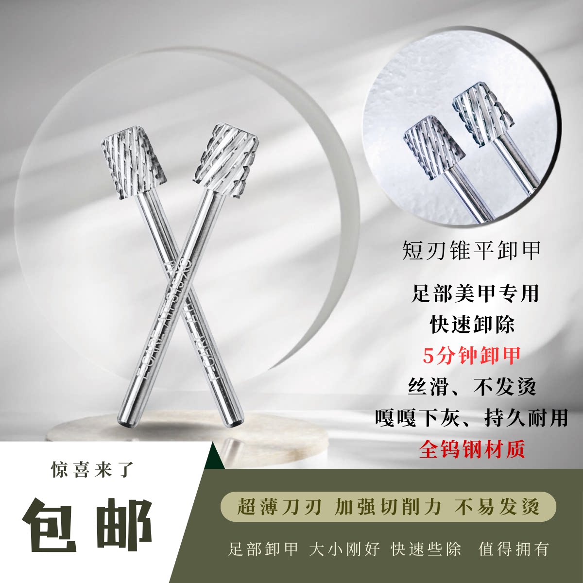 伊凯儿足部卸甲磨头短刃快卸不烫