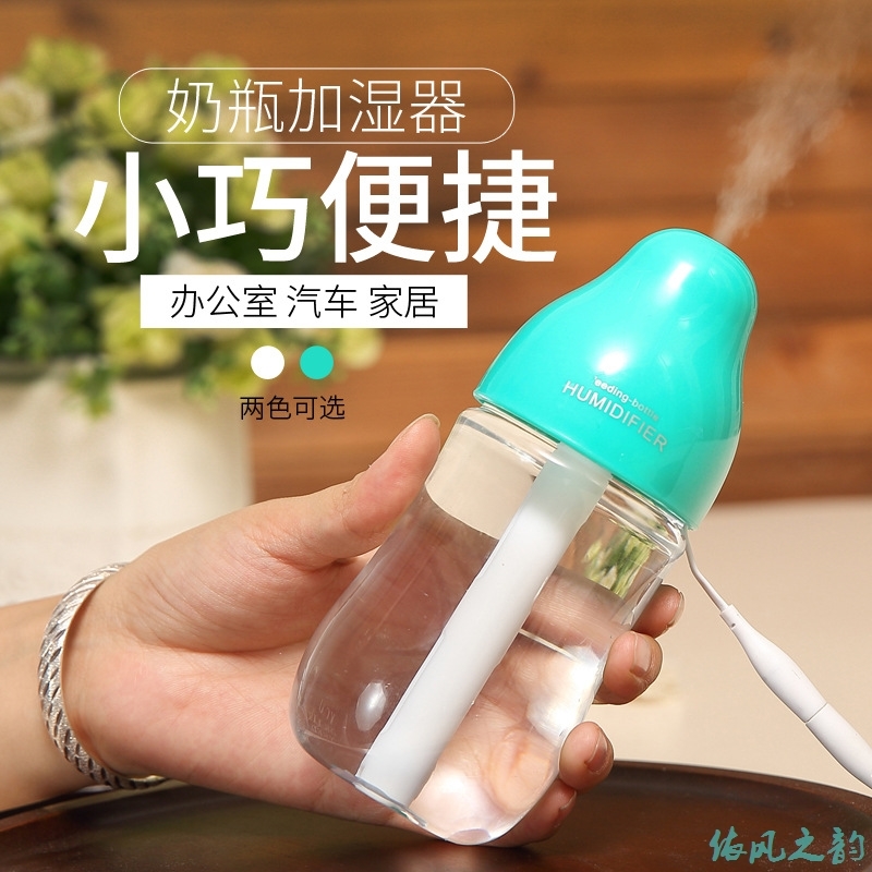 [伊风印象时尚潮流馆加湿器]礼品订制源头厂家空气净化器迷你静音卧月销量0件仅售31.8元
