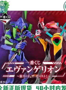 正版现货万代一番赏新世纪福音战士EVA初号机026零二六八号机手办