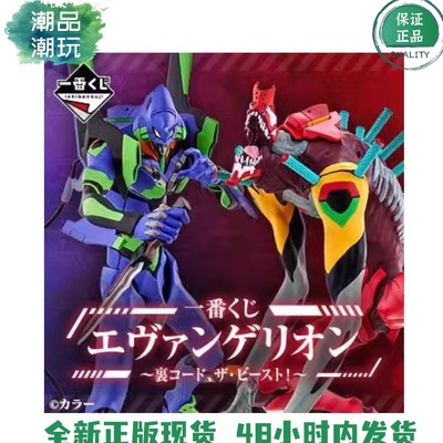 正版现货万代一番赏新世纪福音战士EVA初号机026零二六八号机手办
