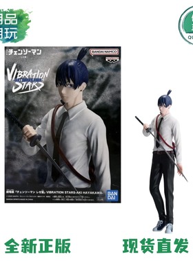 正版现货眼镜厂 VIBRATION STARS 电锯人链锯人蕾塞篇 早川秋手办