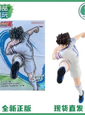 正版现货 万代眼镜厂 足球小将 VIBRATION STARS 大空翼 景品手办