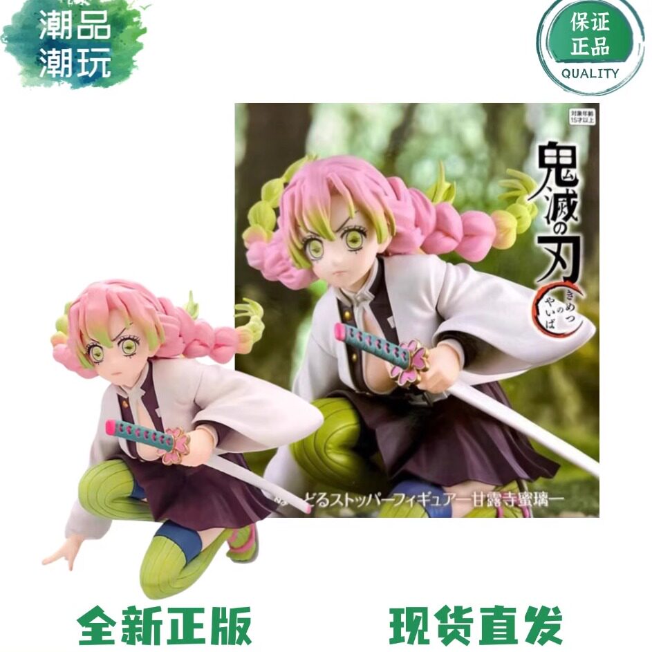 正版现货 FURYU 鬼灭之刃 甘露寺蜜璃 恋柱 泡面压 景品手办周边
