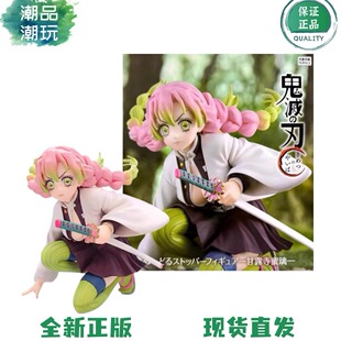 正版现货 FURYU 鬼灭之刃 甘露寺蜜璃 恋柱 泡面压 景品手办周边