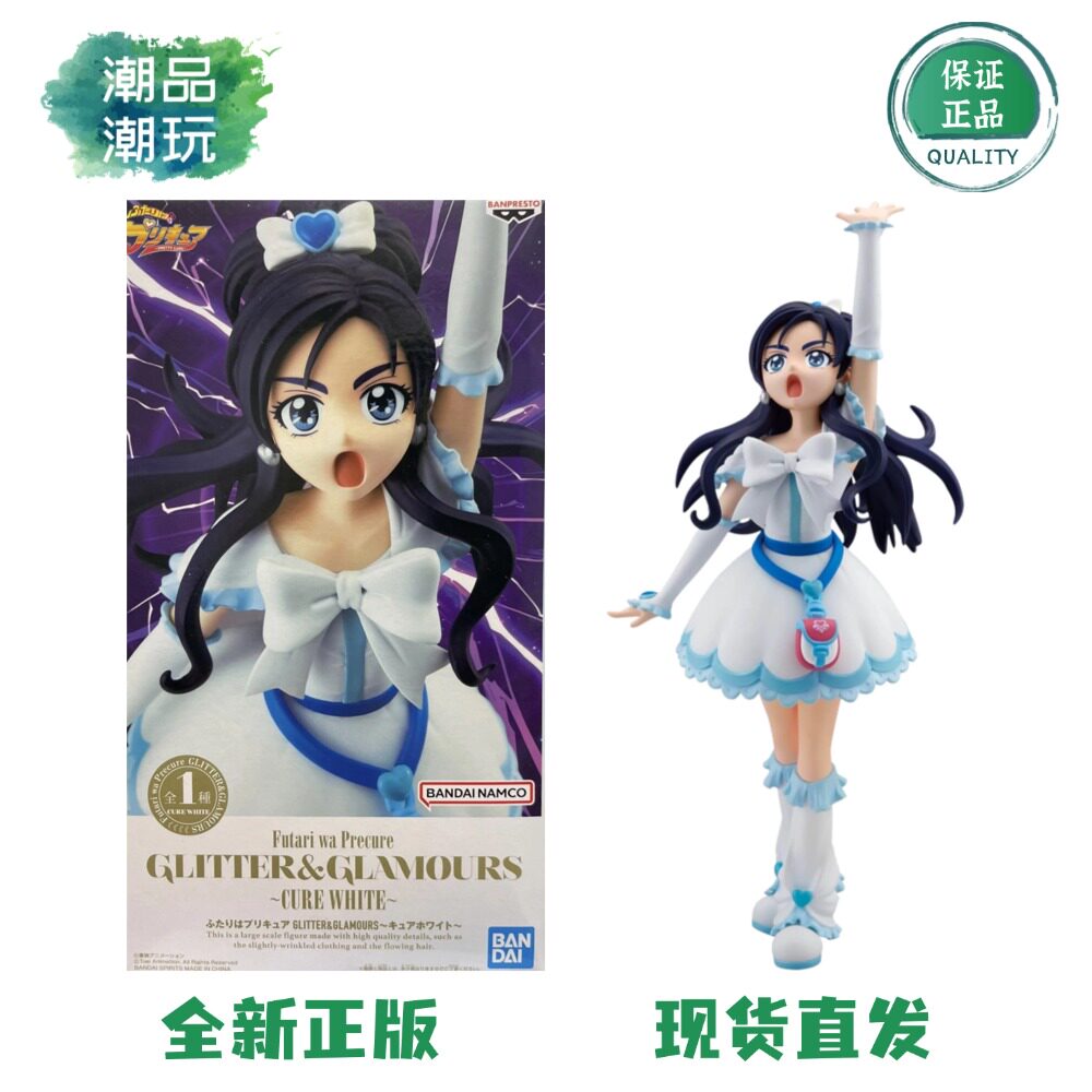 正版现货 眼镜厂 GLITTER&GLAMOURS 光之美少女 白天使 景品手办