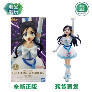 正版现货 眼镜厂 GLITTER&GLAMOURS 光之美少女 白天使 景品手办