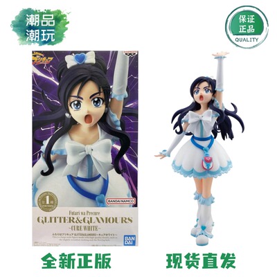正版现货 眼镜厂 GLITTER&GLAMOURS 光之美少女 白天使 景品手办