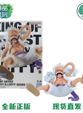 正版现货眼镜厂KOA艺术王者海贼王 路飞 五档 尼卡形态3 手办周边
