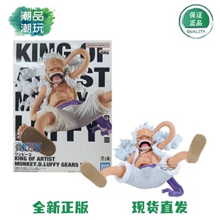 正版现货眼镜厂KOA艺术王者海贼王 路飞 五档 尼卡形态3 手办周边