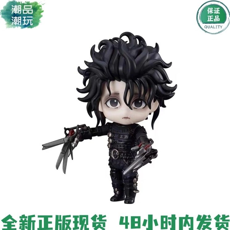 正版现货 GSC 粘土人 1873 剪刀手爱德华 爱德华 Q版可动手办