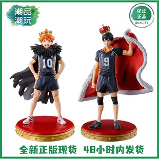 正版现货万代一番赏排球少年十周年皇冠斗篷日向翔阳影山飞雄手办