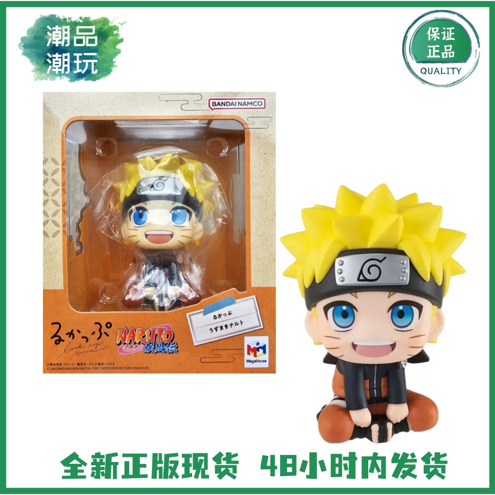 正版现货 MegaHouse MH LookUp 火影忍者疾风传 旋涡鸣人 Q版手办