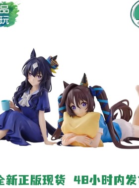 正版现货万代眼镜厂赛马娘Pretty Derby Relax time 极峰强击手办