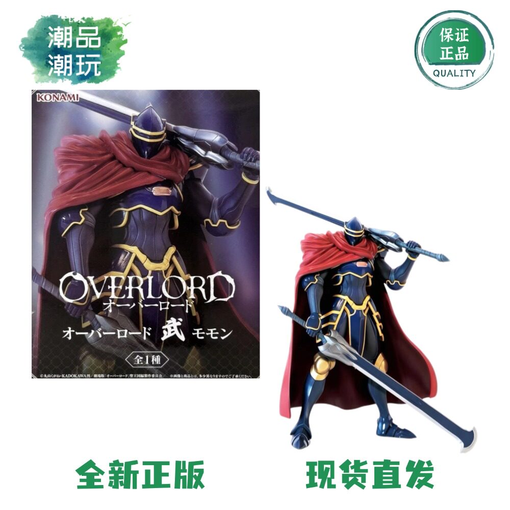 KONAMI 科乐美 武系列 OVERLORD 不死者之王 飞飞 安兹乌尔恭手办
