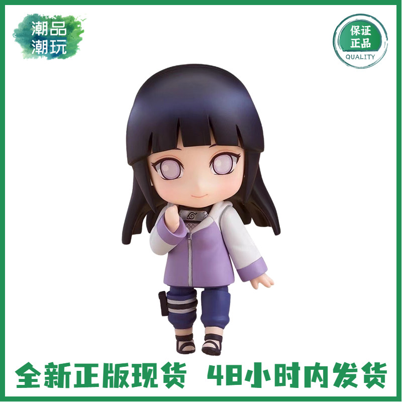 正版现货 GSC 粘土人 879 火影忍者 疾风传 日向雏田 Q版可动手办