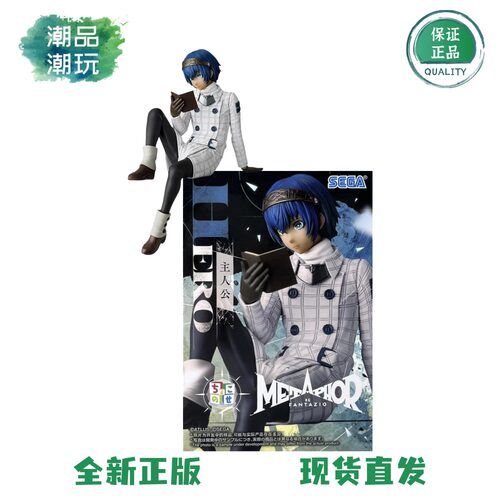 正版现货 SEGA世嘉 PM 暗喻幻想ReFantazio 主角 小坐 泡面压手办