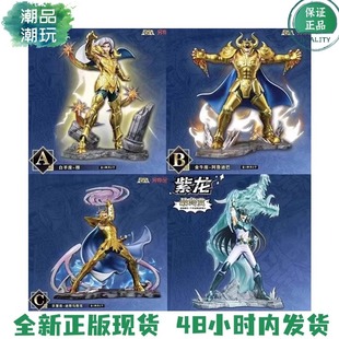 正版现货一番赏另物赏圣斗士星矢沙加双子座撒加穆巨蟹座紫龙手办