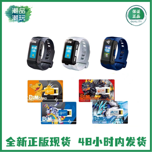 万代 数码宝贝 数码暴龙 生命手环 二代 亚古兽加布兽伽马兽DIM卡