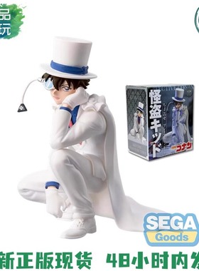 正版现货  SEGA 世嘉 名侦探柯南 安室透 怪盗基德 坐姿 景品手办