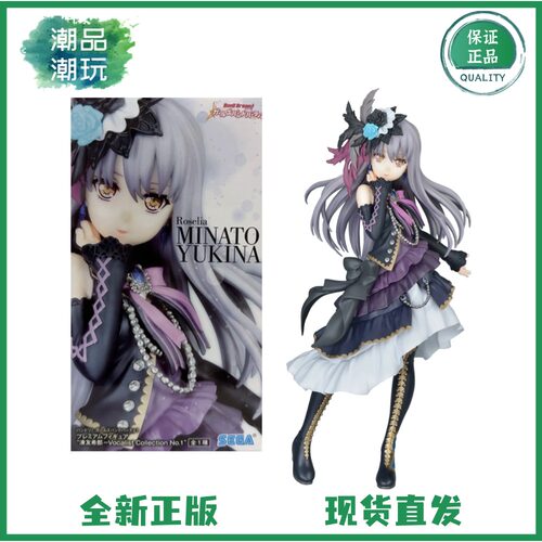 正版现货 世嘉 SEGA BanG Dream 少女乐团派对 凑友希那 景品手办