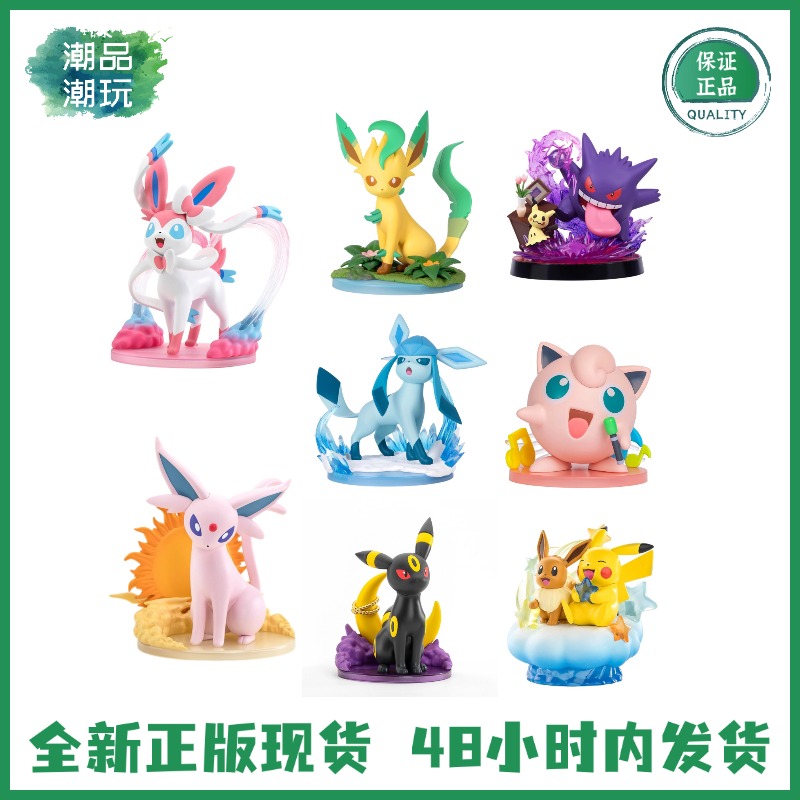正版现货玩乐主义宝可梦 皮卡丘 耿鬼 太阳月亮冰叶仙子伊布 手办