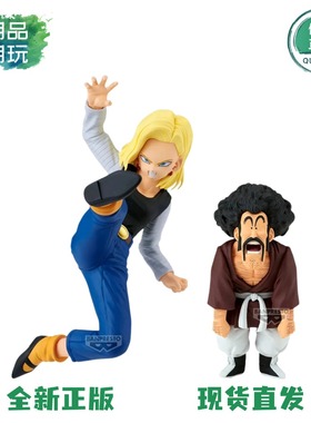 正版现货眼镜厂龙珠Z MATCH MAKERS 人造人18号大战撒旦先生 手办