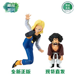 正版现货眼镜厂龙珠Z MATCH MAKERS 人造人18号大战撒旦先生 手办