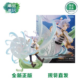 正版现货SEGA世嘉 FIGURIZMα 葬送的芙莉莲 魔法的高深境界 手办