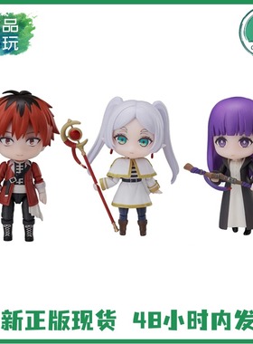 正版现货ElCOCO Dform 葬送的 芙莉莲 菲伦 休塔尔克 Q版可动手办