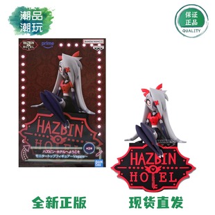 正版现货全新眼镜厂 地狱客栈 维姬 Vaggie 坐姿景品手办周边礼物