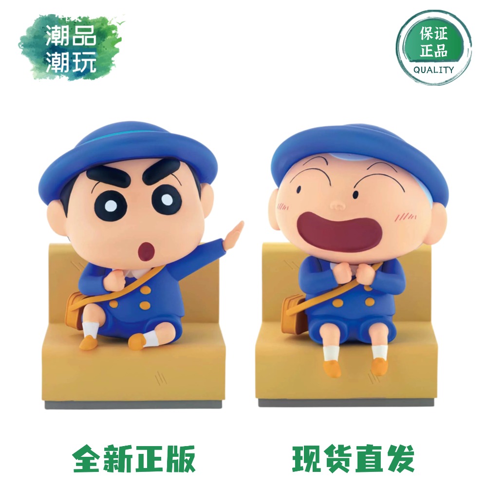 正版现货全新眼镜厂蜡笔小新 正南 野原新之助 幼儿园幼稚园 手办