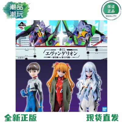 正版现货万代一番赏新世纪福音战士明日香绫波丽碇真嗣真希波手办