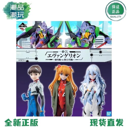 正版现货万代一番赏新世纪福音战士明日香绫波丽碇真嗣真希波手办