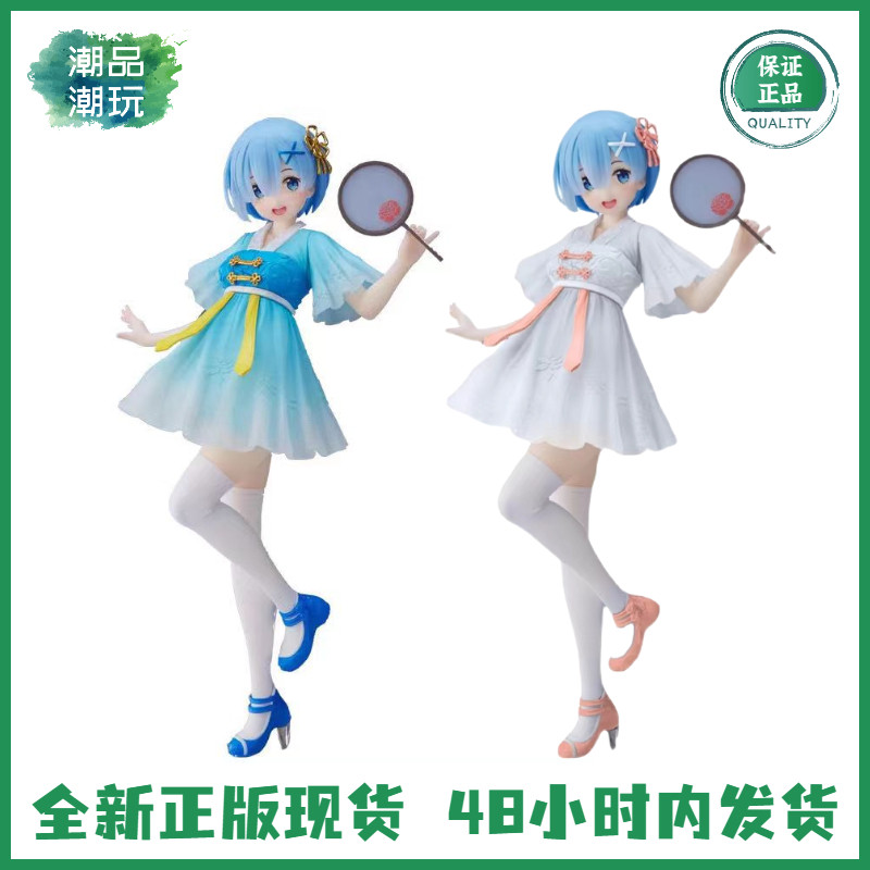 Taito从零开始国风汉服蕾姆手办