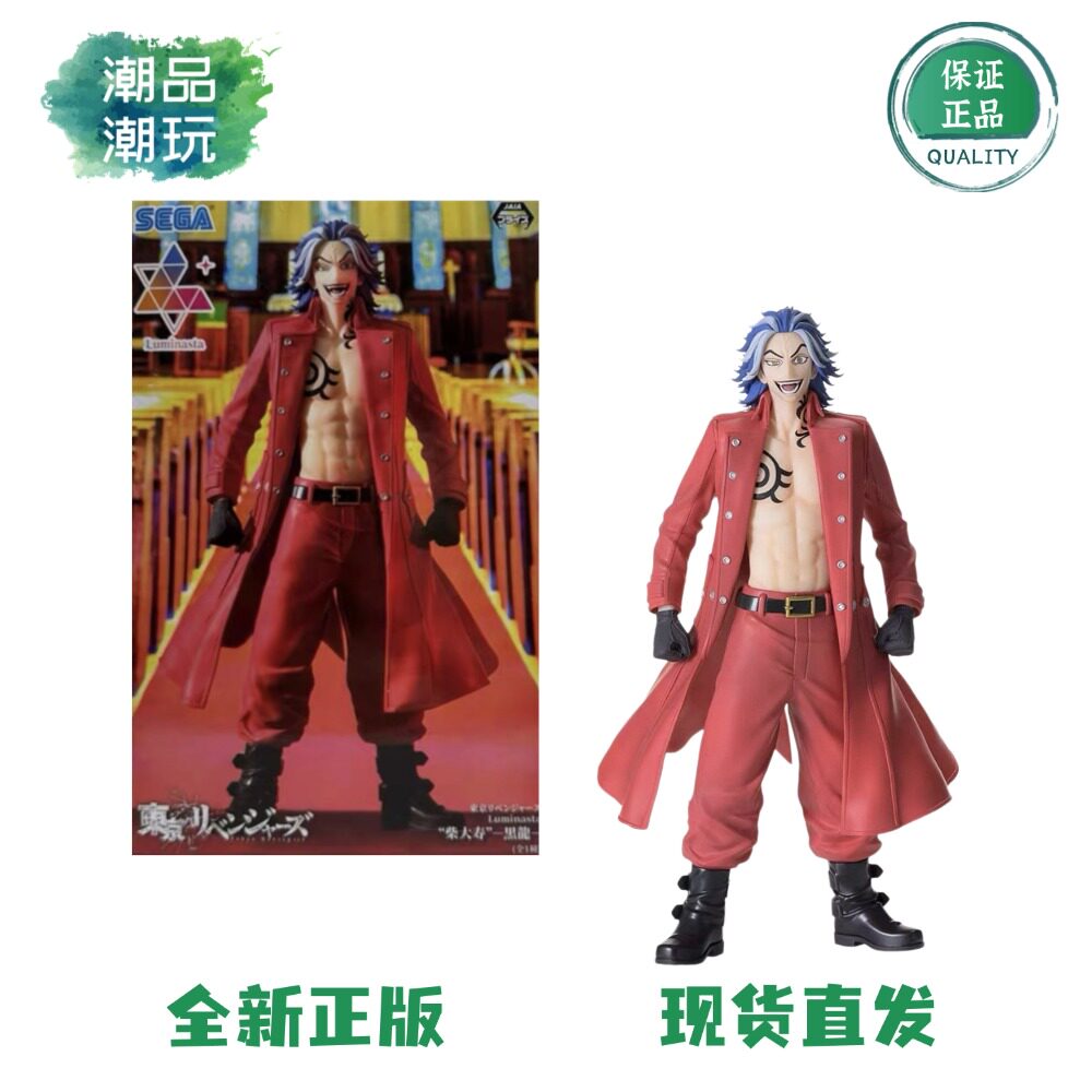 正版现货 世嘉 Luminasta 东京复仇者 重生之道 柴大寿 黑龙 手办