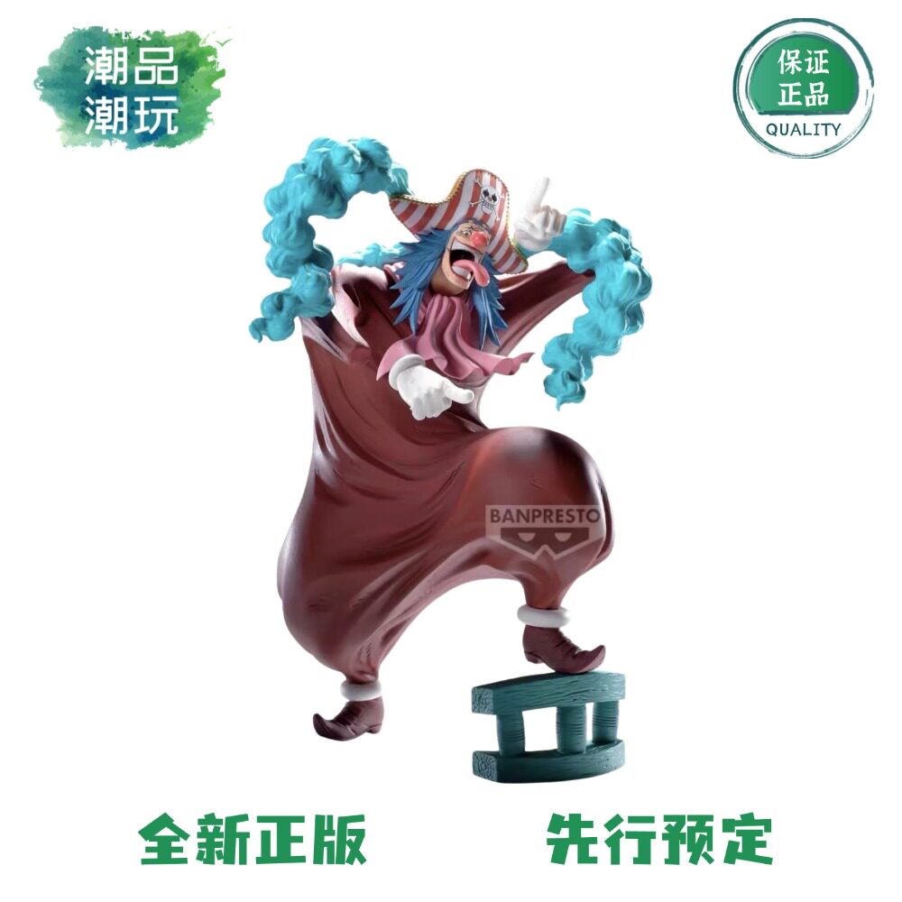 全款预售万代眼镜厂 Grandista 航海王 海贼王 小丑巴基 景品手办