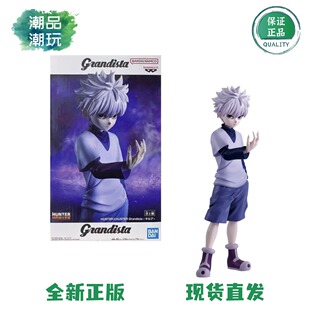 正版现货 眼镜厂 Grandista 全职猎人 奇犽 揍敌客 景品手办周边