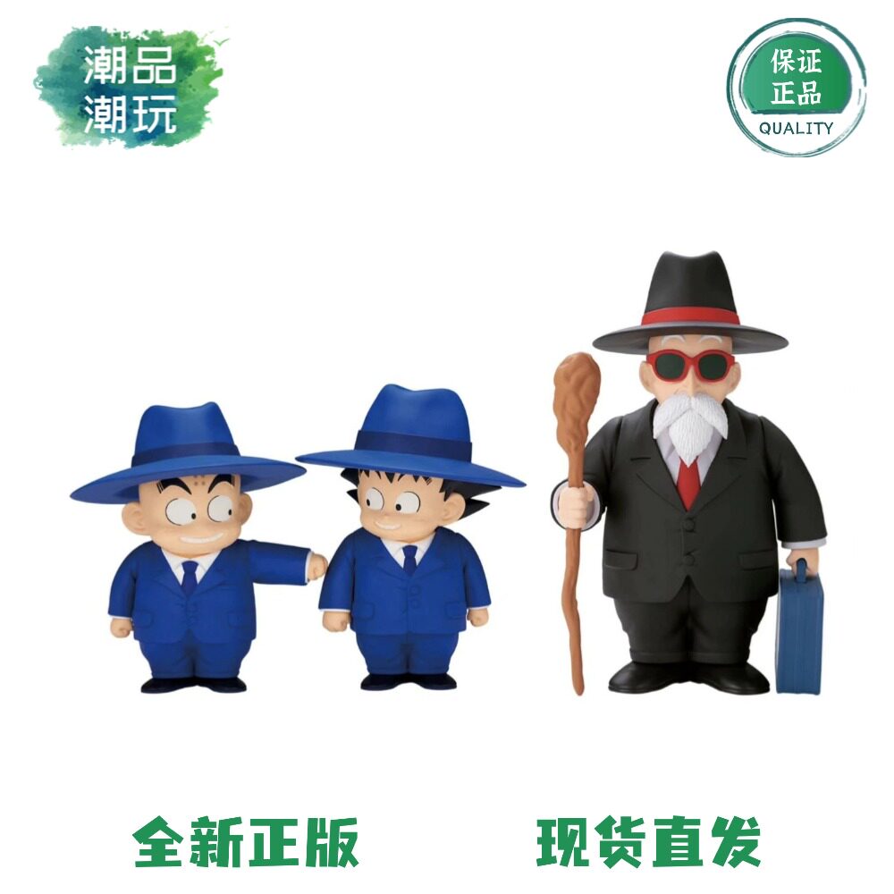 正版全新眼镜厂 龙珠 SOFVIMATES 库林 孙悟空 西式正装 景品手办