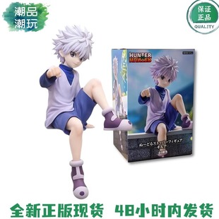 正版现货 FuRyu 全职猎人 小杰 奇犽 揍敌客 泡面压 坐姿景品手办