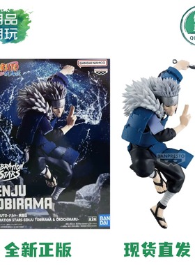 正版全新眼镜厂 火影忍者 VIBRATION STARS 名战景 千手扉间 手办