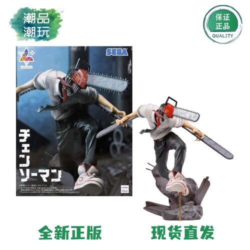 正版 SEGA世嘉 Luminasta 电锯人 链锯人 链锯恶魔 电次 景品手办