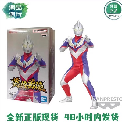 正版现货 万代 眼镜厂英雄勇像迪迦奥特曼复合型致以辉煌景品手办