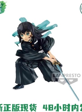 正版现货万代眼镜厂鬼灭之刃VIBRATION STARS霞柱 时透无一郎手办