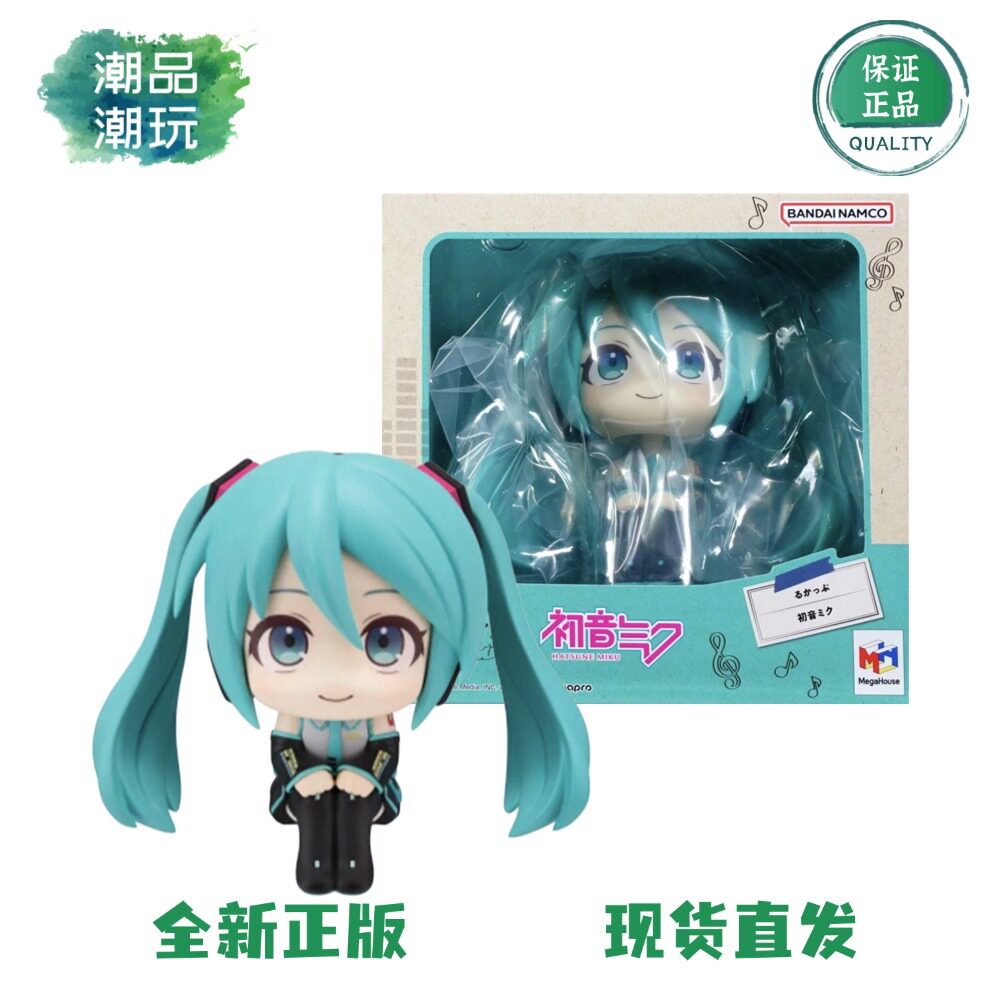 正版现货 MegaHouse Look Up 初音未来 抬头望 Q版手办 摆件周边