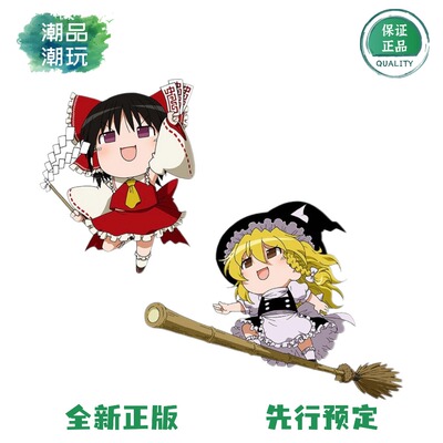 正版科乐美KONAMI 东方Project 雾雨魔理沙 博丽灵梦 油库里 手办