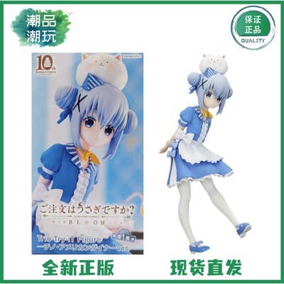 正版现货FuRyu TTI请问您今天要来点兔子吗香风智乃 美式餐厅手办