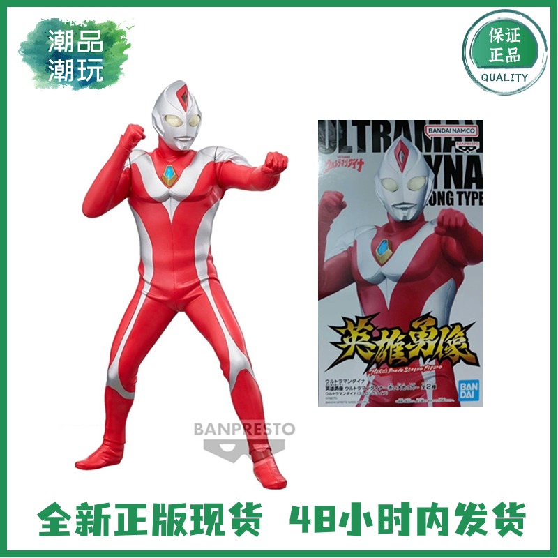 正版现货万代眼镜厂英雄勇像赤红的大地之力 戴拿奥特曼 景品手办