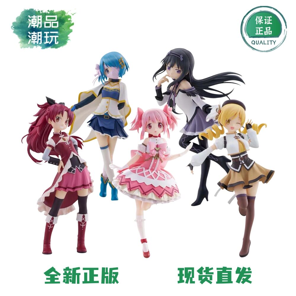 正版万代眼镜厂 魔法少女小圆 巴麻美 美树沙耶香 晓美焰景品手办