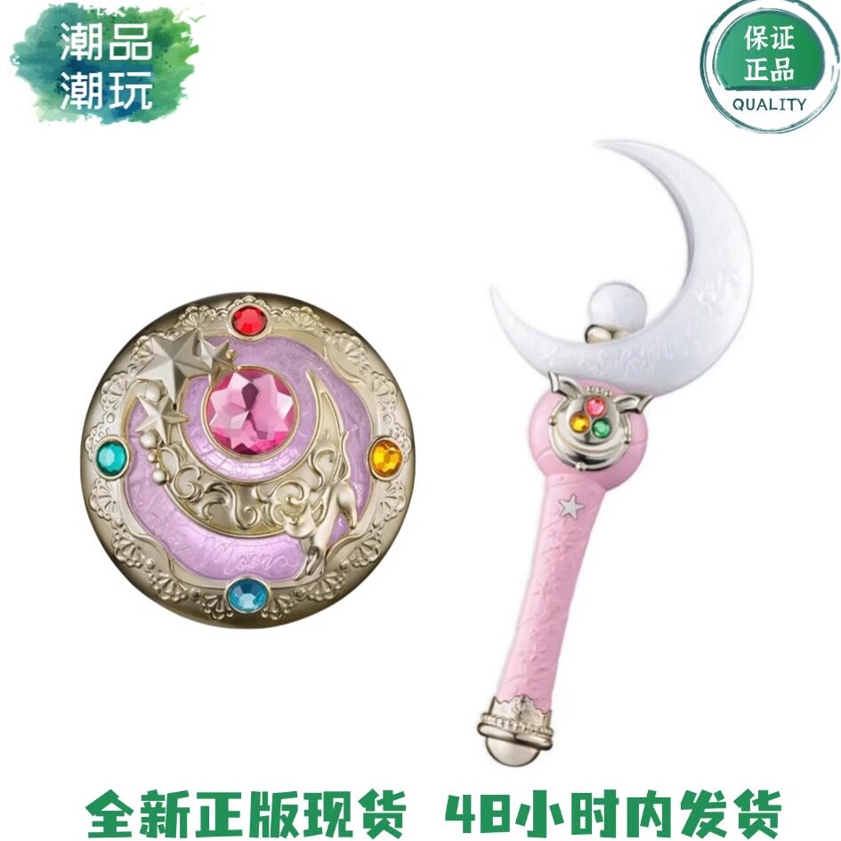 正版现货万代美少女战士闪亮奇迹系列 星月棒 月棱镜等比例变身器