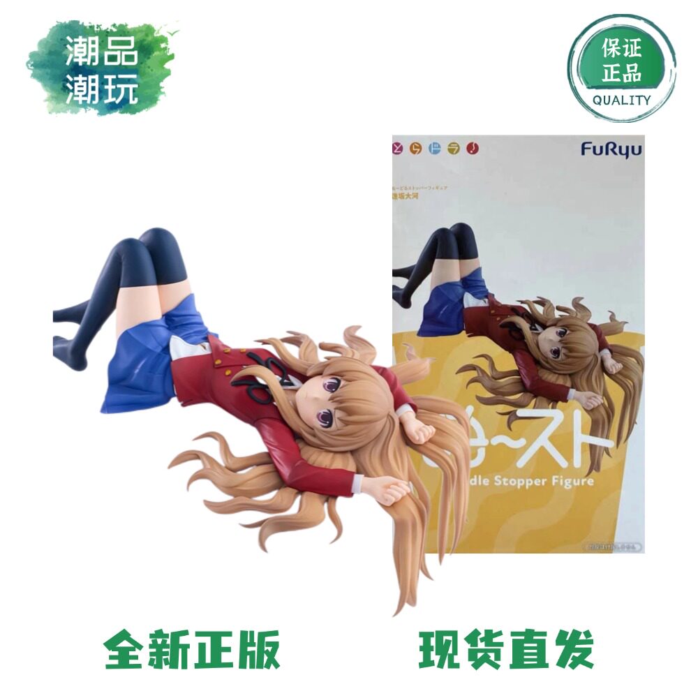 正版现货 FuRyu 龙与虎 逢坂大河 泡面压景品手办 动漫周边礼物